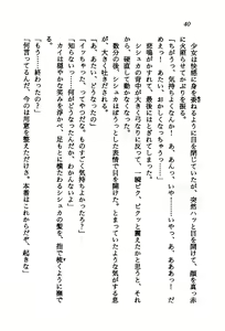 Page 39 of Orto no Maken - Nemureru Ryuu no Biki - preview thumbnail