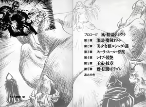 Page 5 of Orto no Maken - Nemureru Ryuu no Biki - preview thumbnail