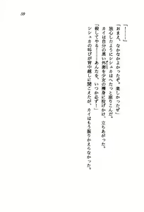 Page 57 of Orto no Maken - Nemureru Ryuu no Biki - preview thumbnail