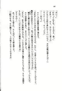 Page 82 of Orto no Maken - Nemureru Ryuu no Biki - preview thumbnail