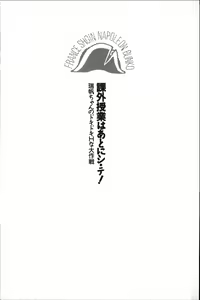 Page 9 of Kagai Jugyou wa Ato ni Shi.te! Mizuho-chan no Dokidoki H na Daisakusen - preview thumbnail