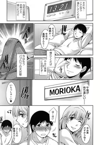 Page 102 of Taikutsu na Gogo no Sugoshikata - preview thumbnail