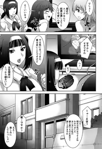 Page 120 of Taikutsu na Gogo no Sugoshikata - preview thumbnail
