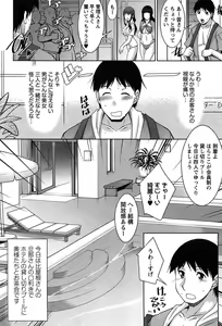 Page 137 of Taikutsu na Gogo no Sugoshikata - preview thumbnail