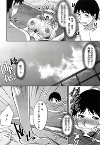 Page 152 of Taikutsu na Gogo no Sugoshikata - preview thumbnail