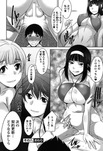 Page 153 of Taikutsu na Gogo no Sugoshikata - preview thumbnail