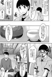 Page 156 of Taikutsu na Gogo no Sugoshikata - preview thumbnail