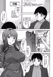 Page 64 of Taikutsu na Gogo no Sugoshikata - preview thumbnail