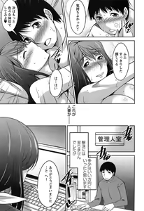 Page 78 of Taikutsu na Gogo no Sugoshikata - preview thumbnail