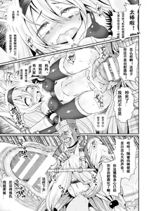 Page 20 of Youshoku Nama Onahole Seizouki Rinsch - preview thumbnail