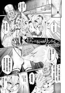 Page 2 of Youshoku Nama Onahole Seizouki Rinsch - preview thumbnail