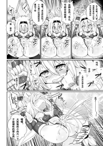 Page 7 of Youshoku Nama Onahole Seizouki Rinsch - preview thumbnail