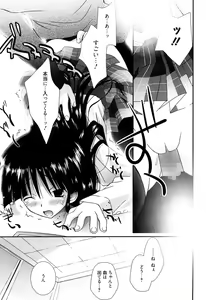 Page 102 of Maid-san nochi Osananajimi - preview thumbnail