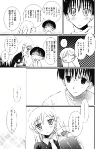 Page 140 of Maid-san nochi Osananajimi - preview thumbnail