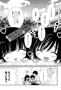 Page 68 of Maid-san nochi Osananajimi - preview thumbnail