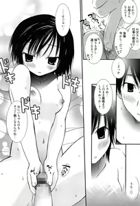 Page 81 of Maid-san nochi Osananajimi - preview thumbnail