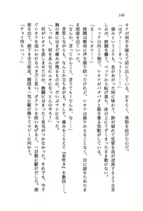 Page 108 of Ultimate Grapple - Bakuretsu Kenshi Shuutou - preview thumbnail