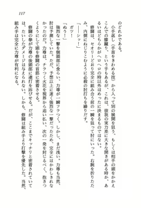 Page 119 of Ultimate Grapple - Bakuretsu Kenshi Shuutou - preview thumbnail