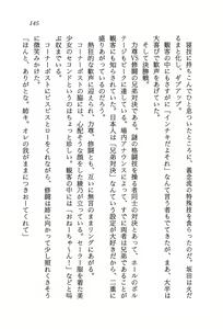 Page 147 of Ultimate Grapple - Bakuretsu Kenshi Shuutou - preview thumbnail