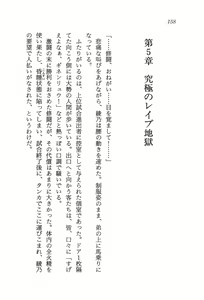 Page 160 of Ultimate Grapple - Bakuretsu Kenshi Shuutou - preview thumbnail