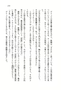 Page 175 of Ultimate Grapple - Bakuretsu Kenshi Shuutou - preview thumbnail