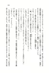 Page 187 of Ultimate Grapple - Bakuretsu Kenshi Shuutou - preview thumbnail