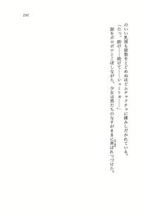 Page 193 of Ultimate Grapple - Bakuretsu Kenshi Shuutou - preview thumbnail