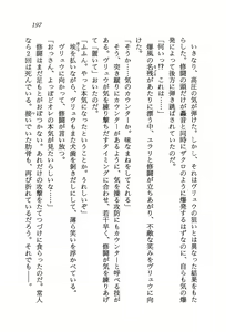 Page 199 of Ultimate Grapple - Bakuretsu Kenshi Shuutou - preview thumbnail