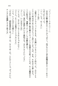 Page 213 of Ultimate Grapple - Bakuretsu Kenshi Shuutou - preview thumbnail