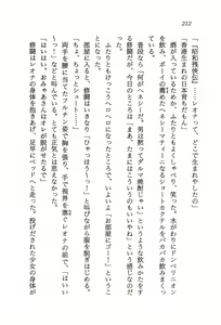 Page 214 of Ultimate Grapple - Bakuretsu Kenshi Shuutou - preview thumbnail