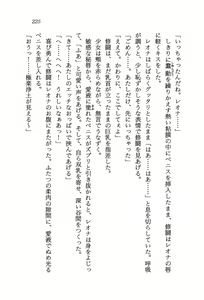 Page 227 of Ultimate Grapple - Bakuretsu Kenshi Shuutou - preview thumbnail