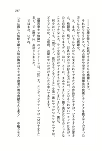 Page 249 of Ultimate Grapple - Bakuretsu Kenshi Shuutou - preview thumbnail