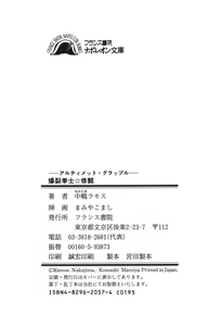 Page 251 of Ultimate Grapple - Bakuretsu Kenshi Shuutou - preview thumbnail
