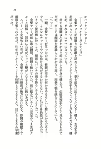 Page 43 of Ultimate Grapple - Bakuretsu Kenshi Shuutou - preview thumbnail