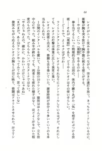 Page 66 of Ultimate Grapple - Bakuretsu Kenshi Shuutou - preview thumbnail