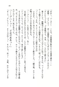 Page 71 of Ultimate Grapple - Bakuretsu Kenshi Shuutou - preview thumbnail