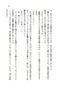Page 79 of Ultimate Grapple - Bakuretsu Kenshi Shuutou - preview thumbnail