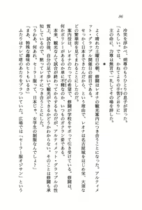 Page 88 of Ultimate Grapple - Bakuretsu Kenshi Shuutou - preview thumbnail