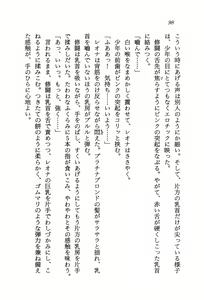 Page 100 of Ultimate Grapple - Bakuretsu Kenshi Shuutou - preview thumbnail