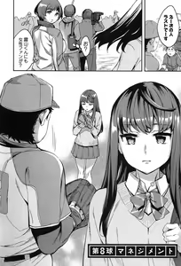 Page 152 of Strike Zone Vol.1 - preview thumbnail