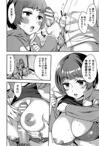 Page 160 of Strike Zone Vol.1 - preview thumbnail