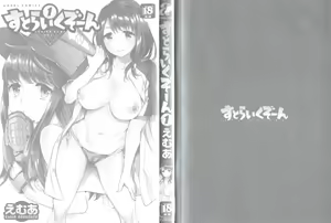 Page 3 of Strike Zone Vol.1 - preview thumbnail