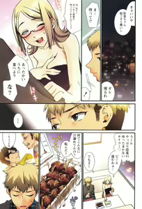 Page 116 of Momoiro Megane - Pink Glasses - preview thumbnail