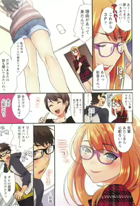 Page 140 of Momoiro Megane - Pink Glasses - preview thumbnail