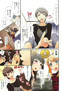 Page 142 of Momoiro Megane - Pink Glasses - preview thumbnail