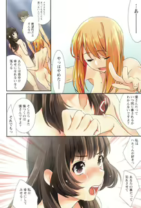 Page 153 of Momoiro Megane - Pink Glasses - preview thumbnail