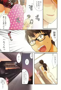 Page 154 of Momoiro Megane - Pink Glasses - preview thumbnail