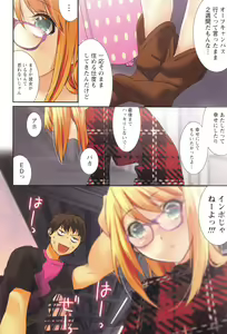 Page 155 of Momoiro Megane - Pink Glasses - preview thumbnail