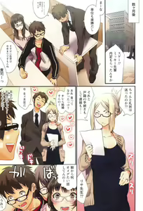 Page 158 of Momoiro Megane - Pink Glasses - preview thumbnail