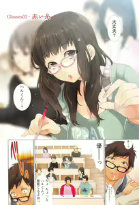 Page 7 of Momoiro Megane - Pink Glasses - preview thumbnail
